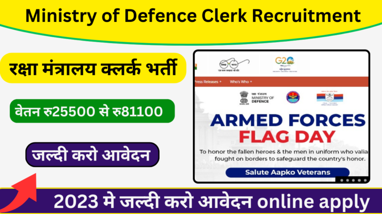 Ministry of Defence Clerk Recruitment 2023 notification